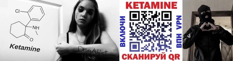 КЕТАМИН VHQ  где можно купить   Котельнич 